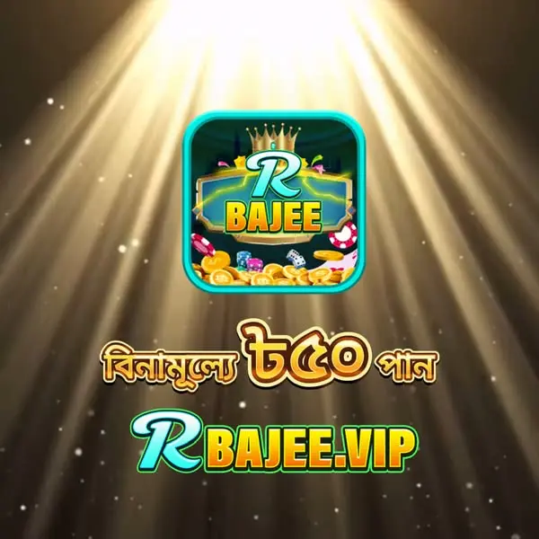 rbajee ডাউনলোড